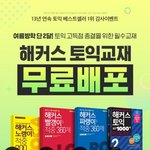<b>토익</b> 900 많이 어렵나여?