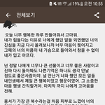 연애고민 조금 긴 글이지만 나...살고싶어..행복해지고싶어...도와줘