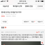 [EXO] 야 이거 <b>반대</b> 너무 심한데