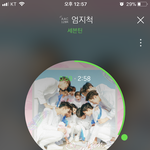 [세븐틴] 비도 오고 기분 좋으니까