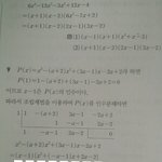 수학 인<b>수분</b>해 알려줘