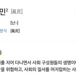 얘들아 예멘 <b>난민</b> 가짜 아니래. 진짜 <b>난민</b>들임