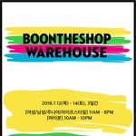 분더샵 웨어하우스 WAREHOUSE