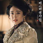 미스터 션<b>샤인</b> 김민정 존재감 강렬 ㅎ