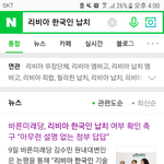 리비아 <b>납치</b>사건 실검 조작으로 묻힘;;