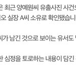 [드루와] 양<b>예원</b> 스튜디오 실장 유서도 남겼네