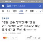 양<b>예원</b> 스튜디오 실장 투신자살했대.....