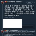 <b>컬링</b> 김은정선수 안경선배의 결혼소식에 트페미 악담