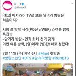 [드루와] 방탄 티비<b>예능</b> 나와 !!!