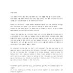 이거 바람난거 맞죠? 일본여자랑