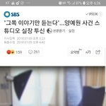 헐 양<b>예원</b> 스튜디오 실장..