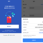 해외여행 <b>환전</b>할 때 꿀팁입니당