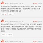 [드루와] <b>이수민</b> 욕하는것들아