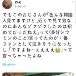 [시우민] 일본팬분이 들은 시우민후기(돗토리<b>기념품</b> 가게)