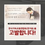 한기총의 <b>실체</b>