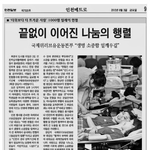 헌혈릴레이, 국제위러브유운동<b>본부</b>(iwf,회장 장길자)