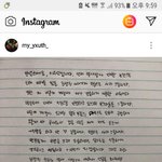 <b>이수민</b> 해명글?사과글  올렸어