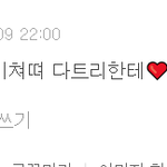 [<b>상사병</b>] 이거하지말라고했지?