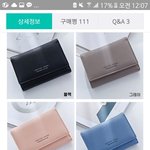 [댓글부탁해] 포에버영 지갑살건데 추반좀