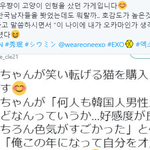 [EXO] 민석이 일본<b>기념품</b>가게 아저씨 후기 봤냐 ㅋㅋㅋ