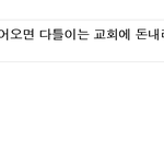 이<b>색히</b> ㅋㅋ