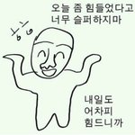 [드루와] 다들 요즘 학교 어때 ?