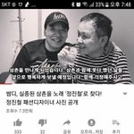 [댓글부탁해] 나의 <b>삼촌</b> 이름은 정진철 직업은 패션 디자이너