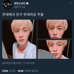 [댓글부탁해] 석진이 부채 친구분 짹 <b>답멘</b> 봄 ? ㅋㅋㅋㅋ
