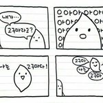 들어와서 추반해주면 짝<b>남</b>이랑 내일 <b>눈</b> 마주침