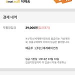 얘들아 무통장입금 질문좀ㅠㅠㅜ