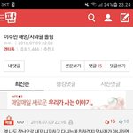 [댓글부탁해] 나라도 연애한다면 <b>부정</b>한다 시방