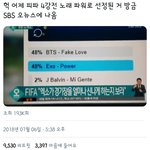 [EXO] 헐 나만이거이제<b>암</b>?ㅋㅋㅋㅋㅋㅋㅋ