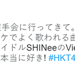 [댓글부탁해] 미야와키 사쿠라 진짜 <b>샤이니</b> 좋아하나봐.JPG