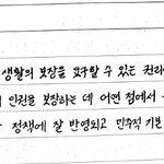 [댓글부탁해] 얘들아 나 <b>글씨</b> 어때