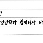 [드루와] 아까 <b>글씨</b> 써달라구 한 친구!!