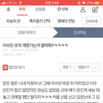 얘들아 이거 진짜냐 <b>주작</b>이냐