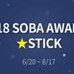 [방탄소년단] 소바 투표 정리  D - 38