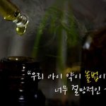 우리 아이의 <b>약이</b> 불법이라 사용을하지말래요[기사]
