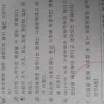 이거 이의<b>신청</b> 될까ㅠ?