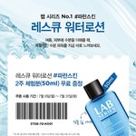 랩 시리즈 이벤트함