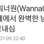 [강다니엘] 글로벌 기자님의 강력한 라이벌 등장