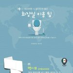 [명랑엽떡] 해외<b>여행</b><b>시</b> 화장실 이용 팁