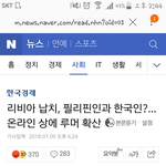 [댓글부탁해] 리비아 한국인 납치 루머래!!!!