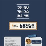 [고민] ​​​​​​​ <b>EBS</b> 다큐프라임 <청춘전당포>에서 사례자를...