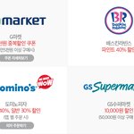 요즘 <b>할인</b>은 필수가됬죠!