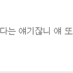 ㄴㅣ 도대체 <b>이색</b>힌머야?