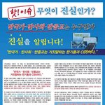 한기총을 아시나요?