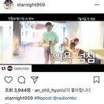 <b>산들</b> 별밤 디제이한대