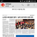 [이것좀봐줘] 반국가 반사회 반종교를 알아보자!