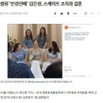 꼴페미 페미나치들이 <b>컬링</b> 안경선배한테 하는짓좀보세요